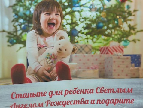 В центре «Достояние» стартуют две акции в помощь детям