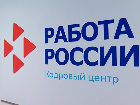 Центр занятости Боровского района планируют модернизировать