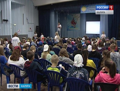 Смена «Российского движения школьников» проходит на базе Калужского санатория «Звездный»