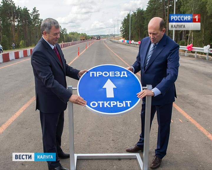 Мост-Угра-открытие5-0813.jpg