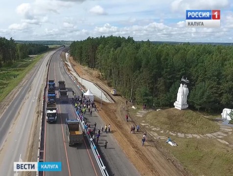 Новый мост через Угру открыли на Киевской трассе