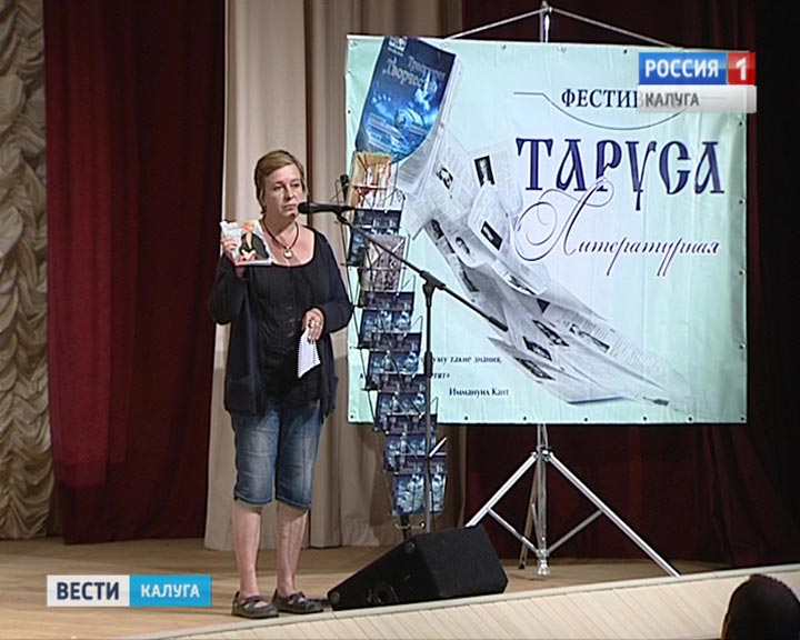 Таруса-литературная2-0813.jpg