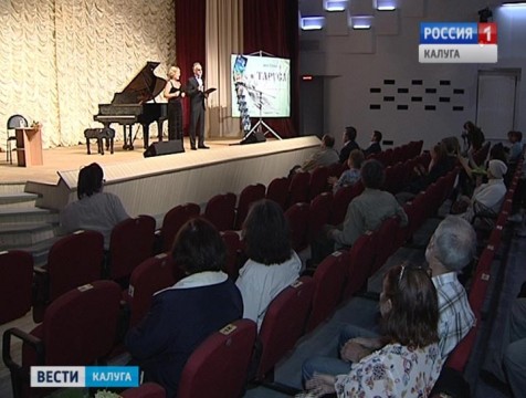 В Тарусе впервые прошел литературный фестиваль