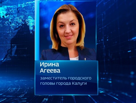 У городского головы Калуги появился заместитель
