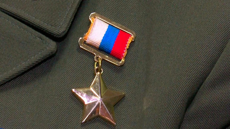 Звезда-Героя1209.jpg
