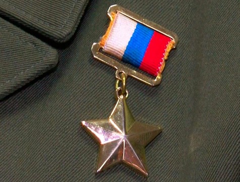 День Героев Отечества отмечают в России