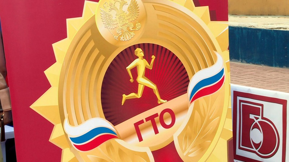 ГТО1-0720.jpg