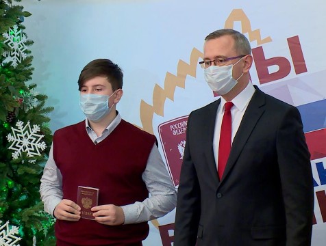18 школьников региона в тожественной обстановке получили паспорта