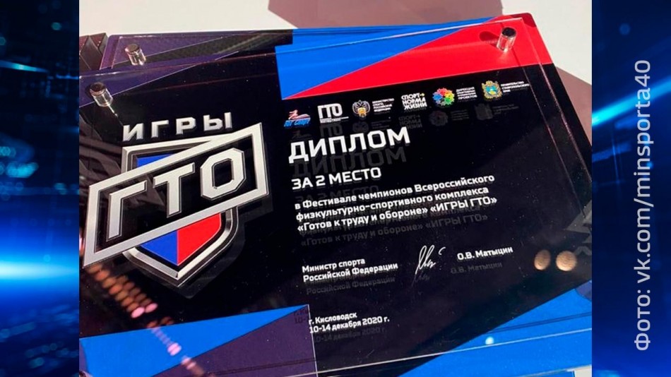 ГТО.jpg