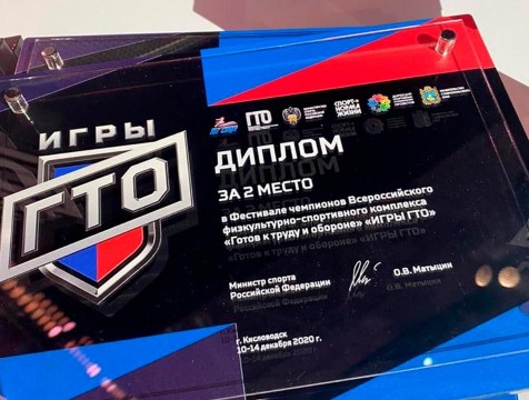 Сборная региона стала второй в эстафете Всероссийского фестиваля ГТО
