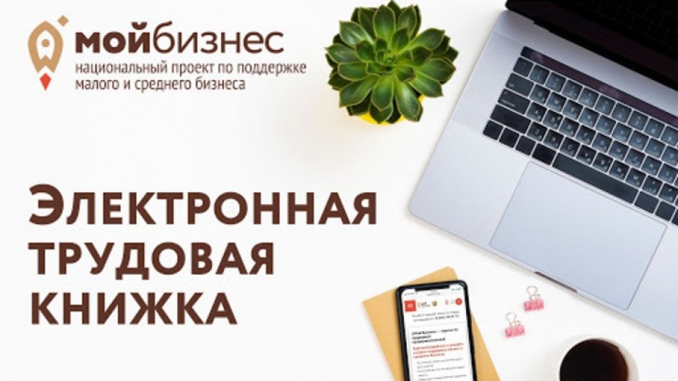 электронная трудовая книжка-0325.jpg