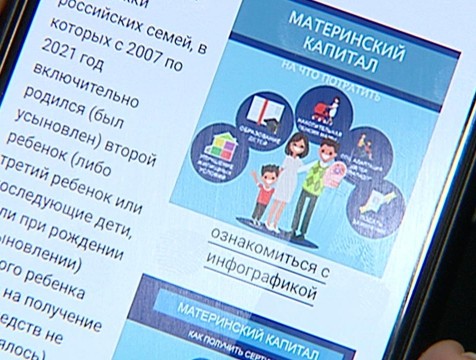 Около 4 тысяч семей региона получили электронные сертификаты на маткапитал