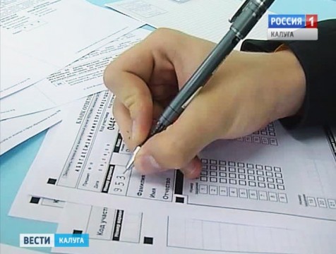 Калужанам предлагают проголосовать за внесения изменений в ЕГЭ