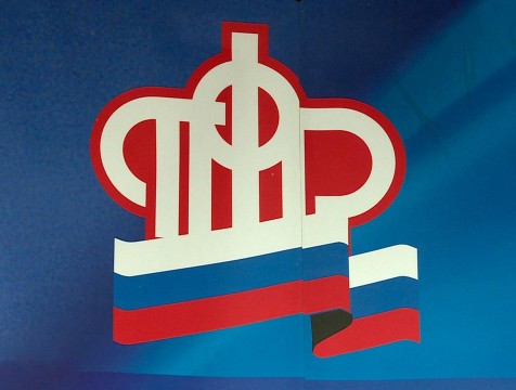 Пенсионный фонд России отмечает 30-летие