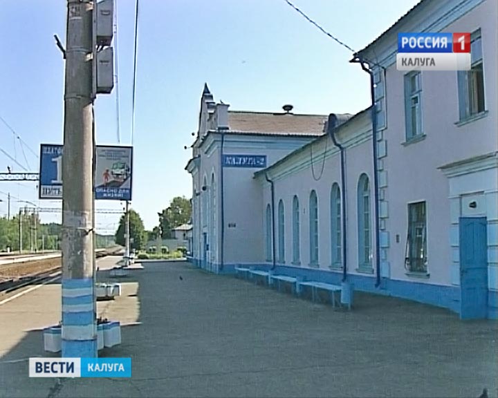 вокзал-Калуга2-0818.jpg