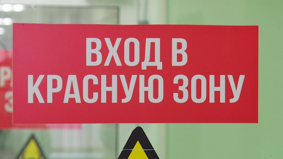 Инфекция-вирус-красная-зона2-0602.jpg