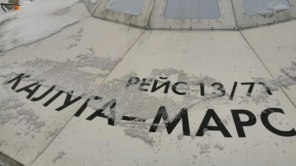 Тарелка-в-сквере-Чижевского2-1222.jpg