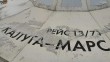 Тарелка-в-сквере-Чижевского2-1222.jpg