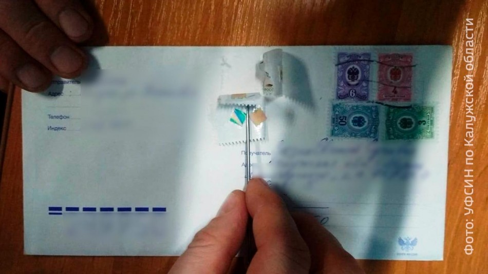 письмо-с-запрещёнкой_1223.jpg