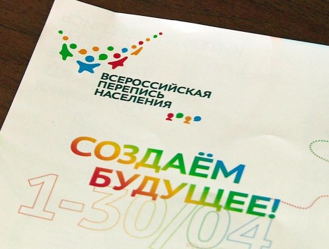 Продолжается набор сотрудников для проведения всероссийской переписи населения