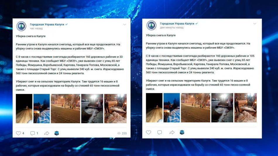 Горуправа-соцсети1225.jpg