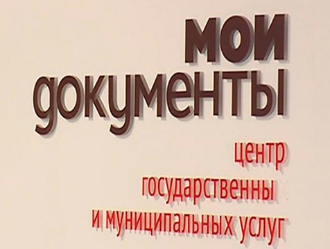 С начала года количество пользователей портала госуслуг в регионе увеличилось на 38%