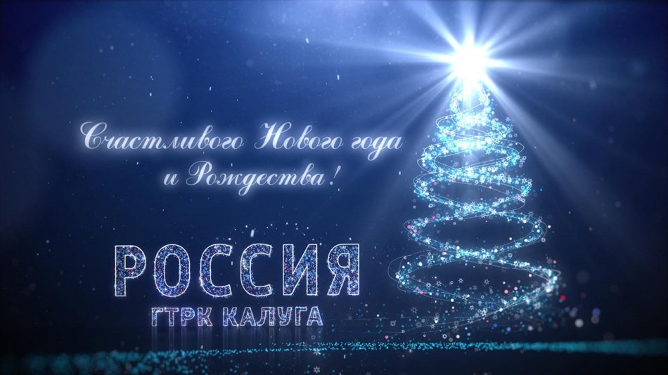 НГ-заставка1231.jpg