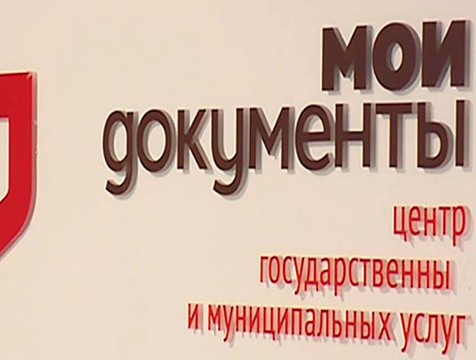 В калужских МФЦ появятся криптокабины для оформления и выдачи загранпаспортов