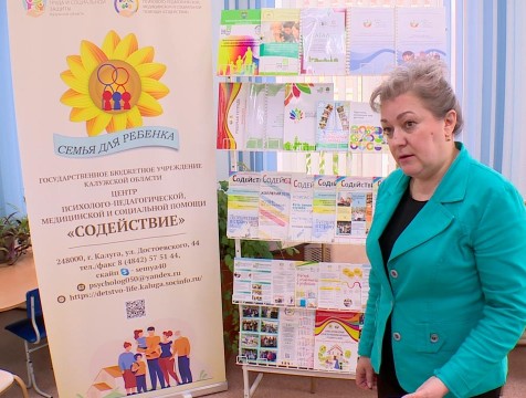 Практика подбора приемных родителей центра «Содействие» признана лучшей среди регионов