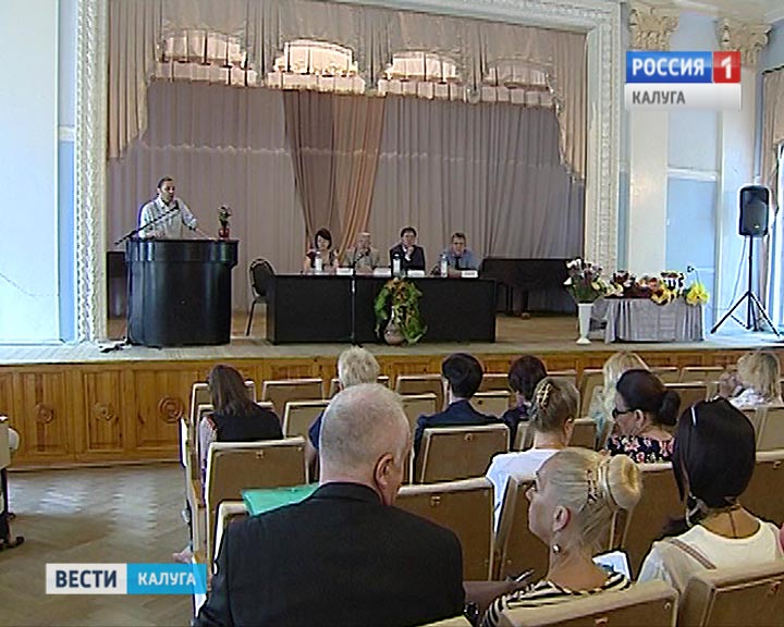 Педсовет0824.jpg