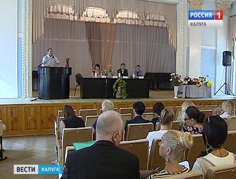 Институт культуры может появиться в Калуге