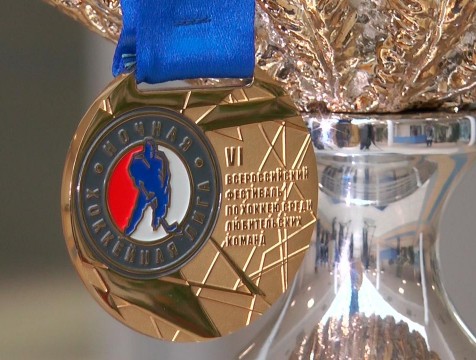 Музею спортивной славы Обнинска подарили знаменитый хоккейный кубок