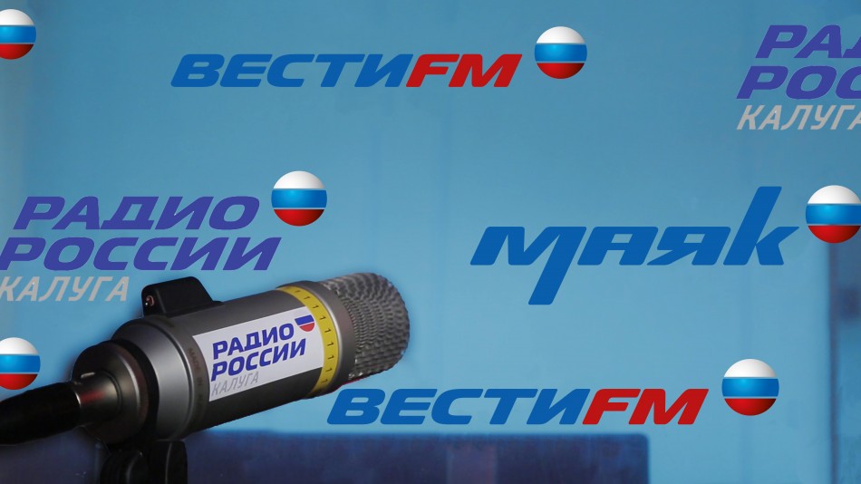 Радиостанции.jpg