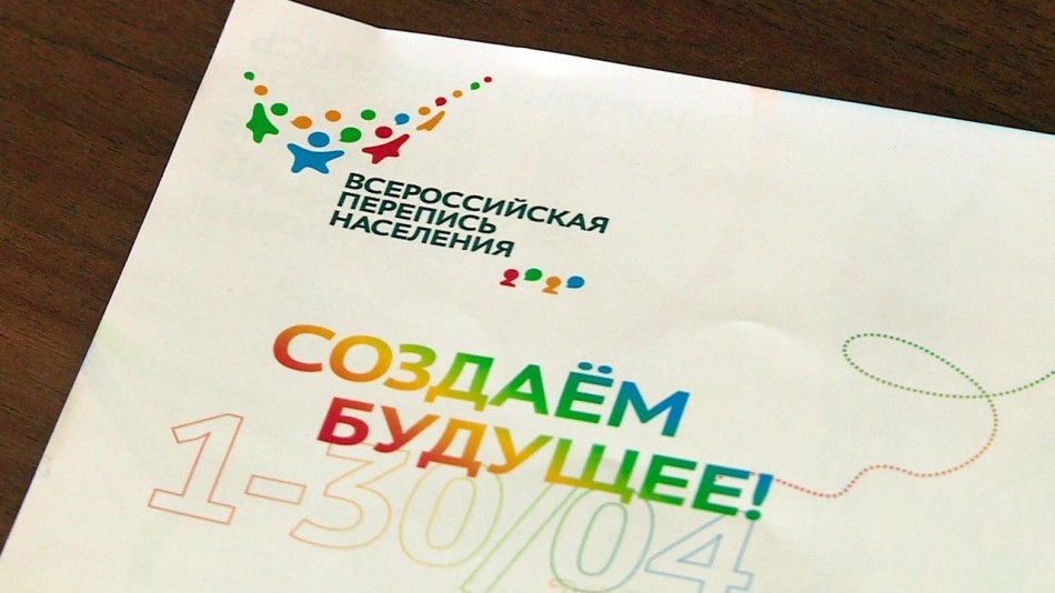 перепись-1223.jpg