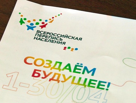 Калугастат ищет персонал для работы во время Всероссийской переписи населения