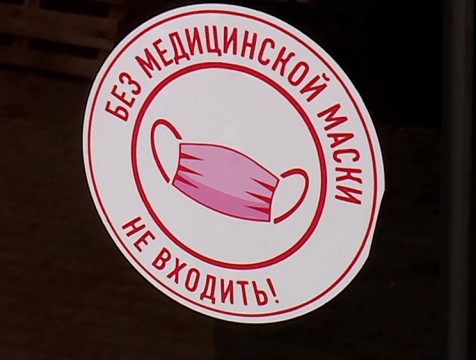 Масочный режим в Калужской области продлён до 28 февраля