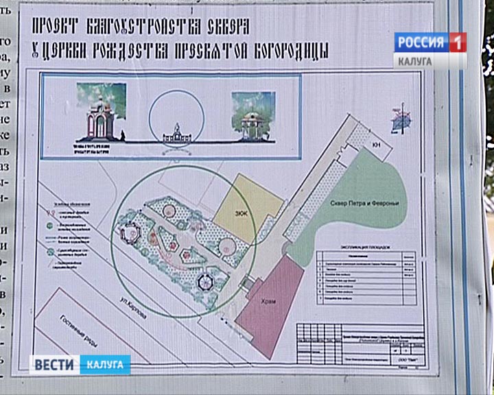 Сквер-храм2-0825.jpg