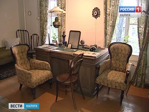 Дом-музей Циолковского готовится к 80-летию