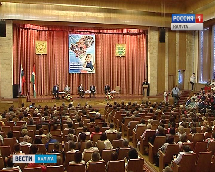 Форум-педагогов0825.jpg