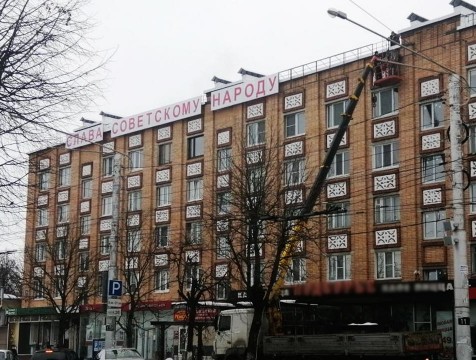Лозунг «Слава советскому народу — народу победителю!» вернули на площадь Победы
