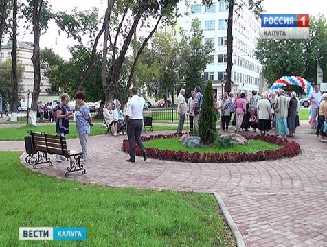 В Калуге открыли сквер имени генерала Болдина