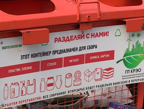 В Воротынске создадут инфраструктуру для раздельного сбора мусора