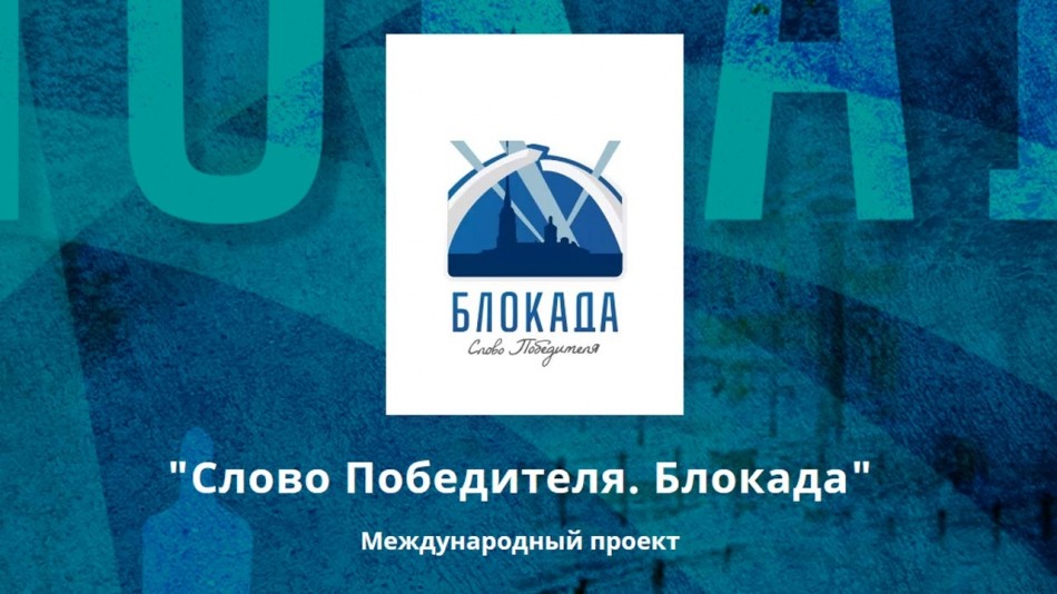 Слово-победителя0201.jpg