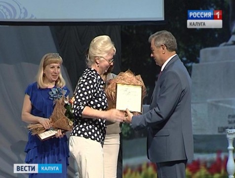 Калужан, внесших весомый вклад в развитие региона, чествовали в концертном зале