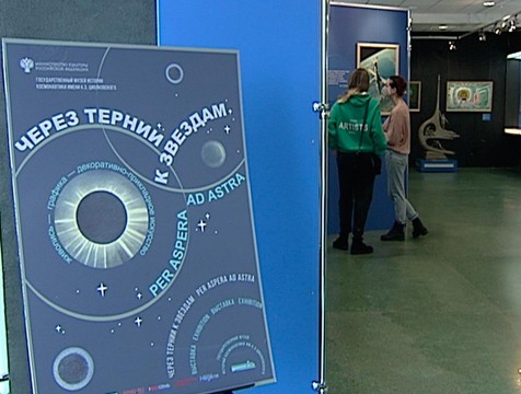 Картины, написанные космонавтами и военными, представили в калужском музее