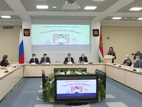 2020 год стал наиболее продуктивным для развития системы образования региона