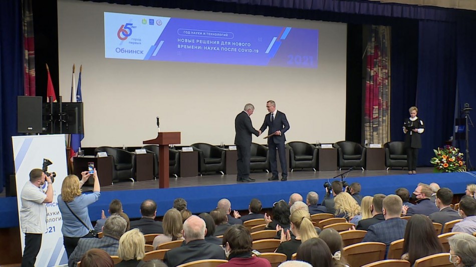 Обниск-Год-технологий0205.jpg
