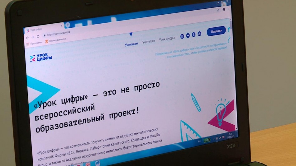 Урок-цифры2-0228.jpg
