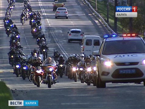 Калужские байкеры закрыли мотосезон
