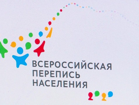 Всероссийская перепись населения пройдет в сентябре